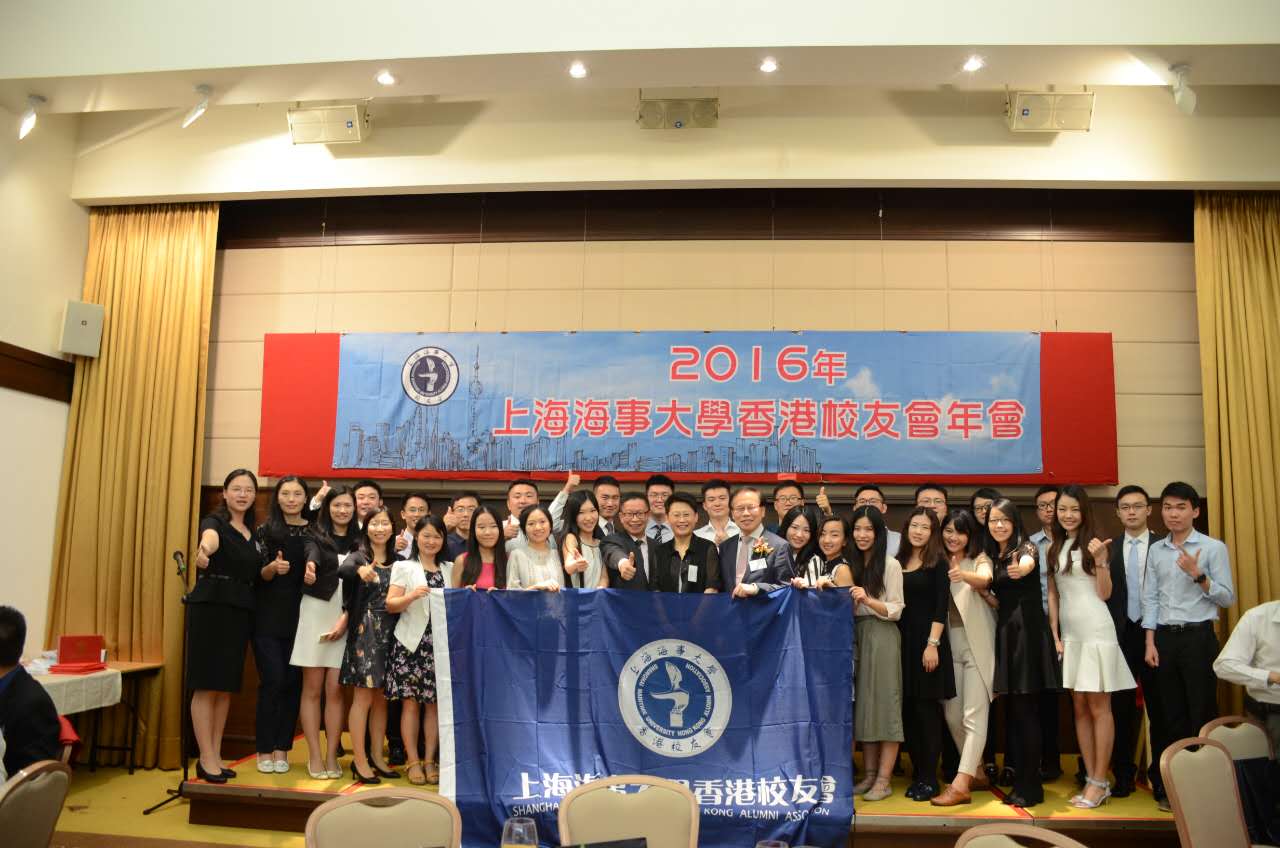 上海海事大学香港校友会更名成立