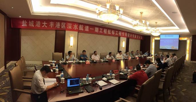 大丰港区深水航道一期航标工程专项设计通过论