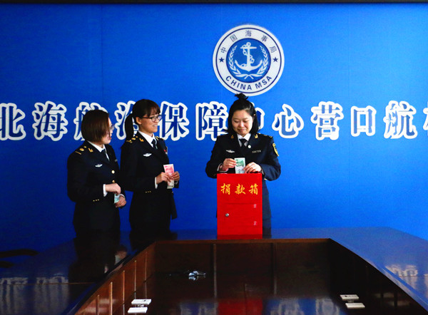 北海航海保障中心营口航标处开展青年职工爱