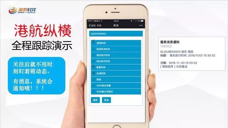 港航纵横一统江湖--技术进步一小步,服务向前