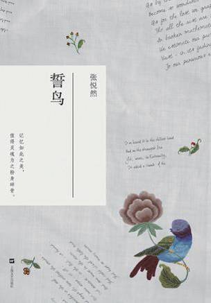 茧张悦然_张悦然收入(2)