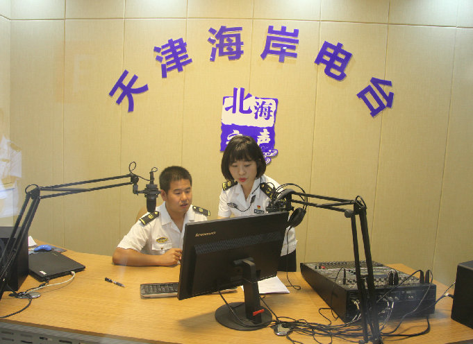 北海航海保障中心天津通信中心举办北海之声