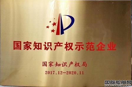 海德威获批成为年度国家知识产权示范企业