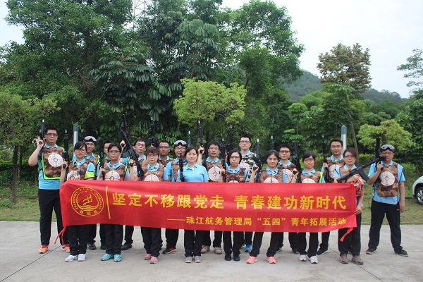 坚定不移跟党走 青春建功新时代 --珠航青年干