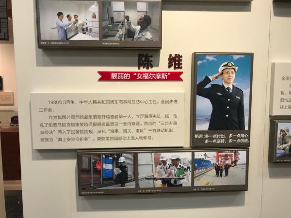 陈维同志入选“时代领跑者——上海劳动模范风采展”.jpg
