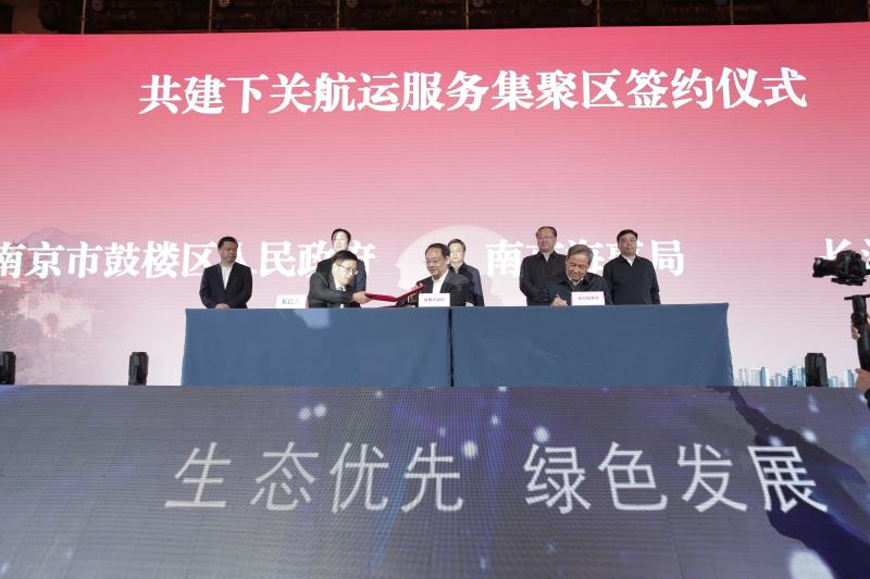 第四届长江航运互联网大会在南京举行