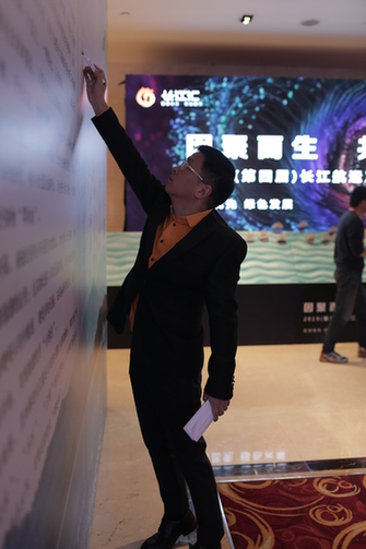 第四届长江航运互联网大会在南京举行