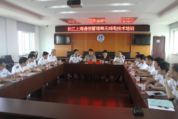长江上海通信管理局组织开展无线电知识培训会