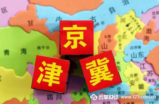 推进产业一体化 京津冀欲打造五区五带五链