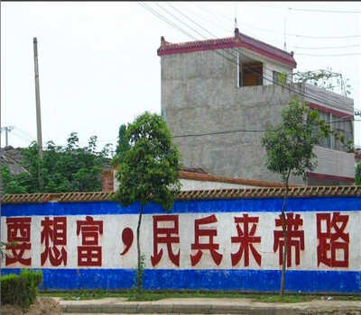 80年代以来的标语,你看过哪些?
