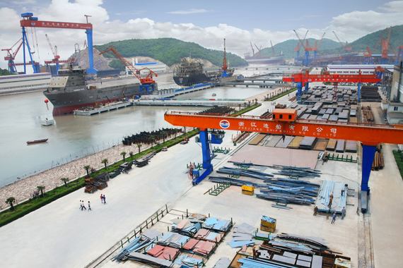     浙江造船有限公司