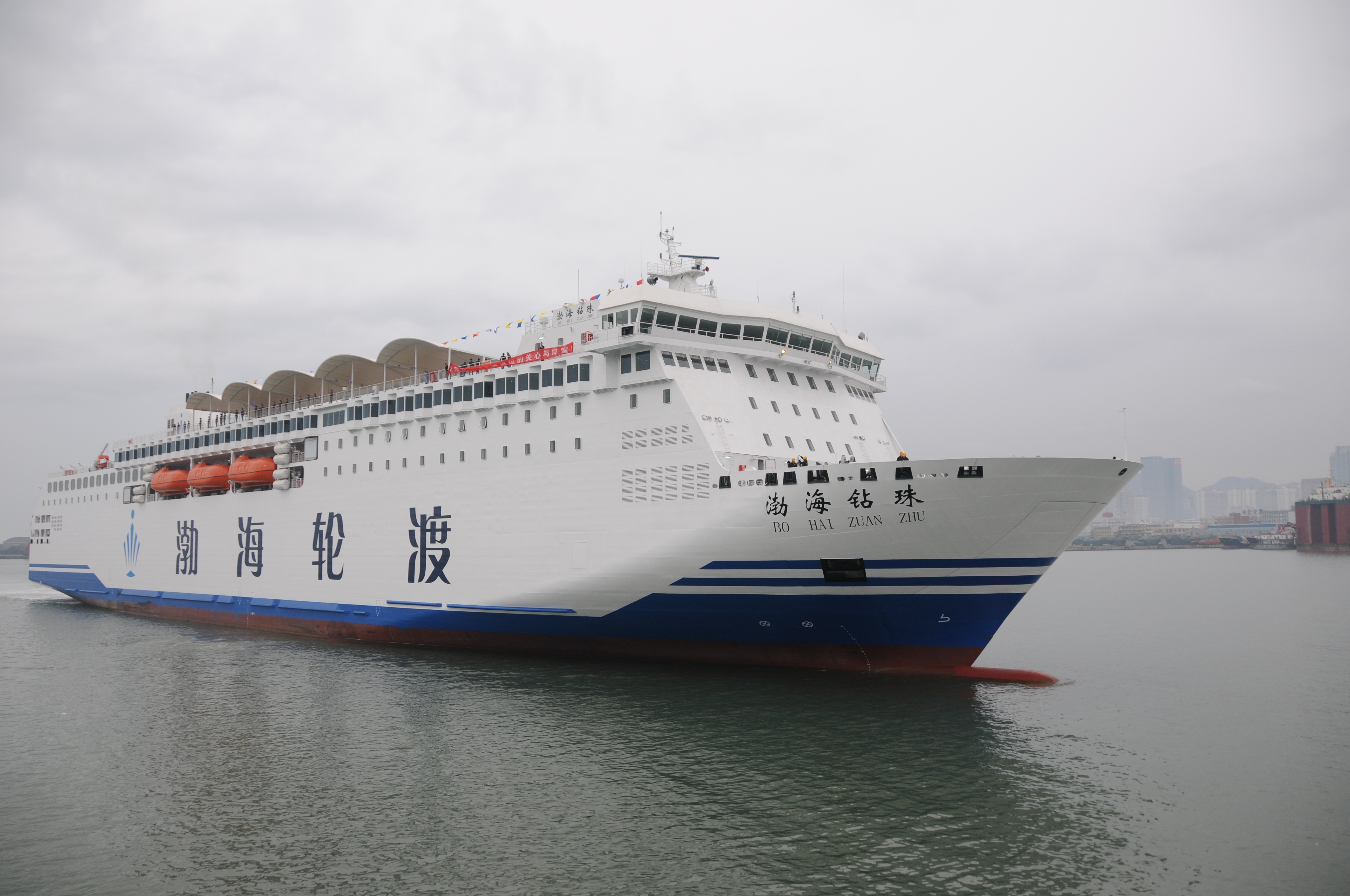 亚洲最大最豪华客滚船"渤海钻珠"轮首抵烟台