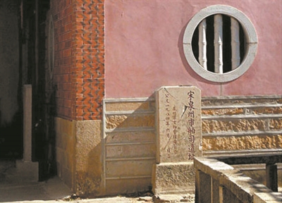 宋代泉州市舶司.王成兵 供图